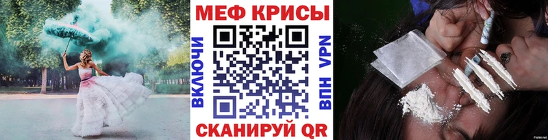 Купить закладки Армавир Мефедрон mephedrone