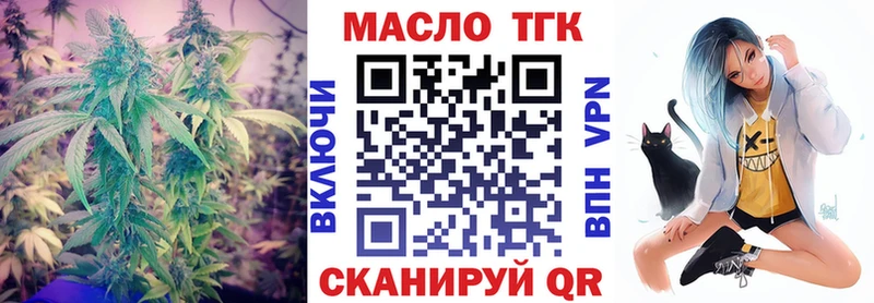 Купить  Армавир  ТГК вейп с тгк 